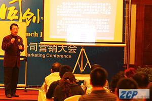 我司于4月30日舉辦營(yíng)銷(xiāo)大會(huì )